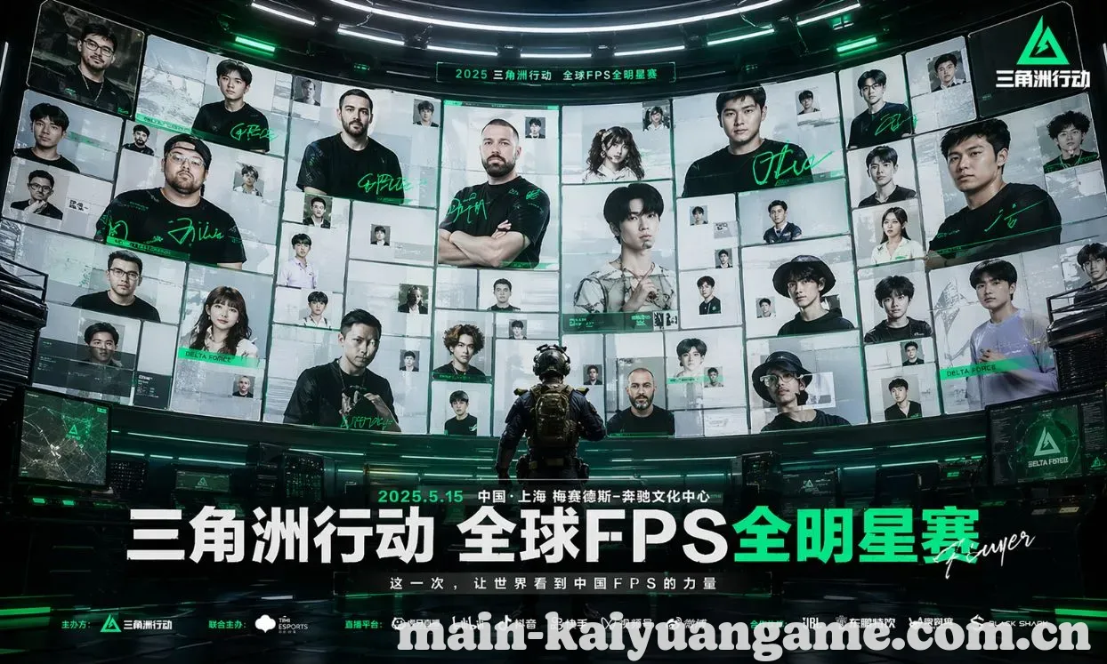 三角洲行动春季赛